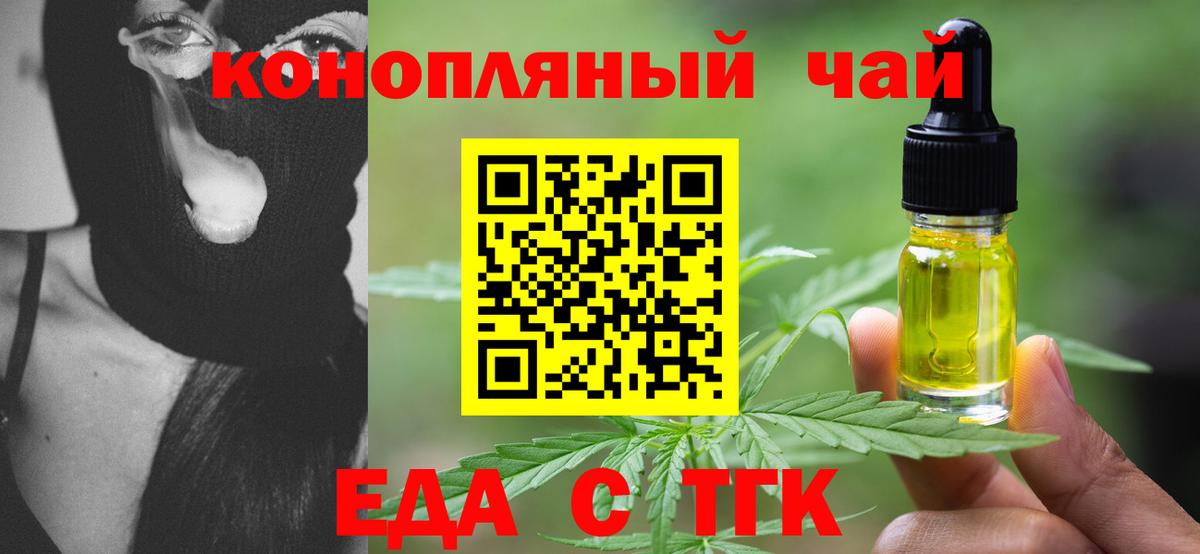 Пугачёв  Canna-Cookies марихуана  Вход с VPN 