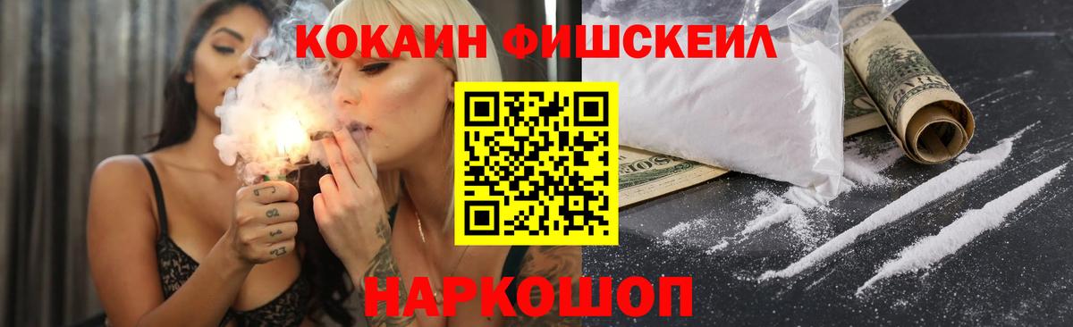COCAIN Перу  Вход с VPN  Кокаин  Пугачёв 