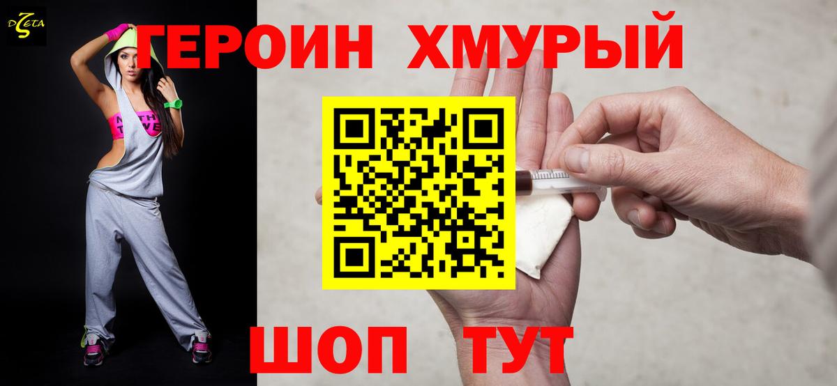 ГЕРОИН VHQ Пугачёв