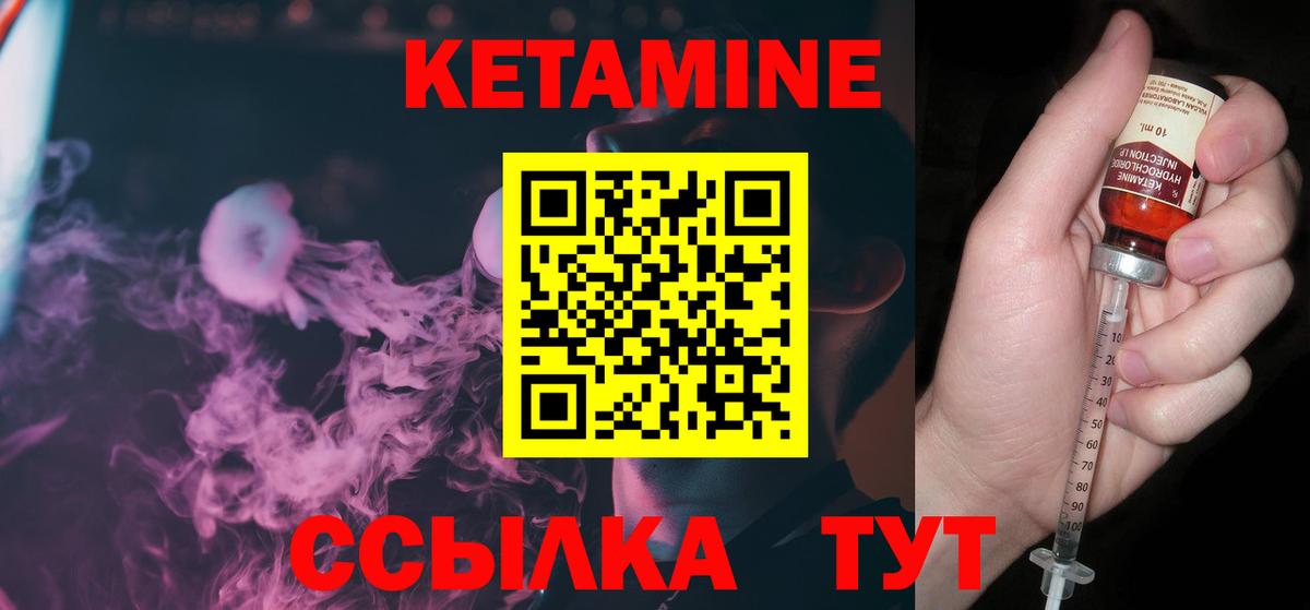 КЕТАМИН VHQ Пугачёв