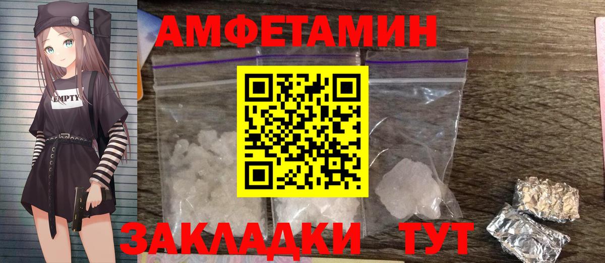 Первитин  Метамфетамин витя  Вход с VPN  Метамфетамин витя  Пугачёв 