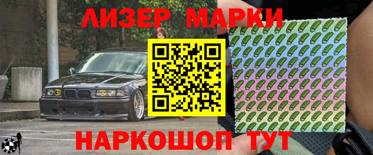 Марки N-bome 1,5мг  Марки N-bome  Пугачёв  Вход с VPN 
