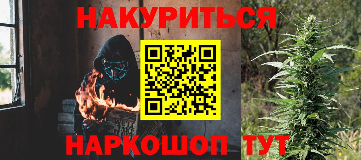 МАРИХУАНА LSD WEED  Вход с VPN  Марихуана гибрид  Пугачёв  Канабис план 